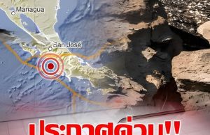 “แผ่นดินไหว” 23 พ.ย. 68 ‘ ไทยพบศูนย์กลางไหวอีกรอบ สถานการณ์โลกสั่นไม่หยุด