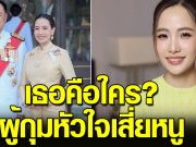 เปิดโปรไฟล์ จ๋า ธนนนท์ ภรรยา อนุทิน ชาญวีรกูล ที่อายุห่างกันราว 20 ปี