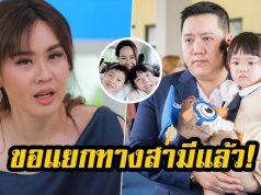 จบรัก 9 ปี-ขอแยกทางสามีแล้ว! นุ้ย สุจิรา เผยเรื่องจริงหลังตั้งท้องลูก 2 ให้ กลับไม่ได้ใช้สกุล
