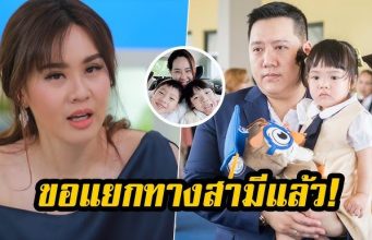จบรัก 9 ปี-ขอแยกทางสามีแล้ว! นุ้ย สุจิรา เผยเรื่องจริงหลังตั้งท้องลูก 2 ให้ กลับไม่ได้ใช้สกุล