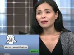 โอน61ครั้ง500ก็ยืม นักร้องดัง น้ำตาไหลแฉน้องชายนางเอก สุดพังเงินจะซื้อข้าวกินยังไม่มี