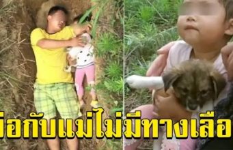 ไม่มีทางเลือก! พ่อพาลูกสาวไปนอนเล่น ในหลุมทุกวัน พร้อมเล่าเหตุผลสุดสะเทือนใจ