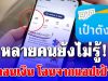 หลายคนยังไม่รู้! เงินเหลือใน G-wallet ถอนออกได้ เปิดวิธีโอนจากแอปเป๋าตัง
