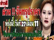 มีคนอิจฉา!! ราศีตุลย์.. ต้นปี 2569 ดวงชะตามีการเปลี่ยนแปลงครั้ง สิ่งนี้จะเกิดขึ้น #ดูดวง