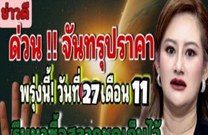 มีคนอิจฉา!! ราศีตุลย์.. ต้นปี 2569 ดวงชะตามีการเปลี่ยนแปลงครั้ง สิ่งนี้จะเกิดขึ้น #ดูดวง