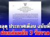 กรมอุตุ ประกาศเตือน ฉบับที่ 13 ฝนถล่มหนัก 3 วันรวด! เปิดพื้นที่สีแดง 5 จังหวัดโดนเต็มๆ