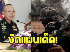 ผบ.ทหารสูงสุด งัดแผน พิฆาตเขมร