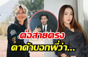 ต่อสายตรง! ดาด้าพูดอะไรกับ หนุ่ม กรรชัย ปมนานาถูกโยง