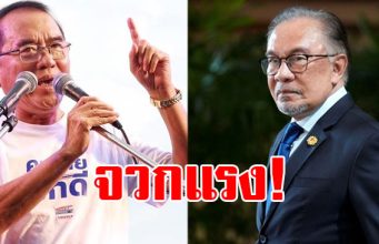 หมอวรงค์ จวกแรง นายกฯมาเลเซีย โพสต์ชื่นชมกัมพูชา