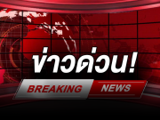 ด่วน! ตึงเครียดมาก เขมรยิงยั่วยุทหารไทย ขณะนี้ประจันหน้ากันแล้ว