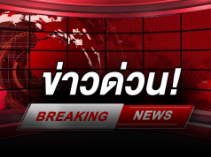 ด่วน! ตึงเครียดมาก เขมรยิงยั่วยุทหารไทย ขณะนี้ประจันหน้ากันแล้ว