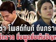 เดือด! ลิซ่า โพสต์ทันที ถึงภราดร ปมไม้กวาด ยิ่งพูดยิ่งเห็นปัญหารัฐ