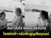 ส่งกำลังใจ นักแสดงสาว โพสต์เศร้า หลังเพิ่งสูญเสียคุณแม่