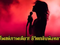 แฟนๆช็อก! เด็กฝึกวัย 17 ปี ถูกถอดออกจากวง แค่โพสต์ภาพเดียว ชีวิตในวงการกลับพังทลายลง