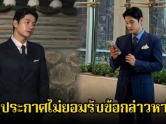 ต้นสังกัด ดาราหนุ่ม ยังคงปฏิเสธ หลังข่าวลือฉาวทวีความรุนแรงขึ้น พร้อมดำเนินการฟ้องขั้นเด็ดขาด