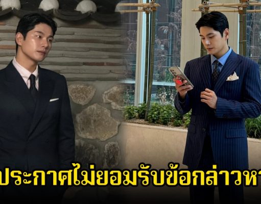 ต้นสังกัด ดาราหนุ่ม ยังคงปฏิเสธ หลังข่าวลือฉาวทวีความรุนแรงขึ้น พร้อมดำเนินการฟ้องขั้นเด็ดขาด