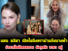 แอน อลิชา เปิดใจเผยถึงดราม่าแก๊งนางฟ้า ลำบากใจเป็นคนกลาง ยังคุยกับ นานา อยู่