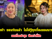 ดาด้า ยอมรับแล้ว ไม่ได้รู้ทุกเรื่องของนานา เผยเรื่องล่าสุด พีคกว่าที่คิด