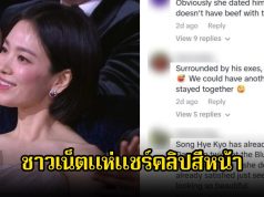 ชาวเน็ตแห่แชร์คลิปสีหน้า ดาราสาว หลังนักแสดงหนุ่มแฟนเก่า ขึ้นรับรางวัล โชว์หวานกับภรรยาบนเวที