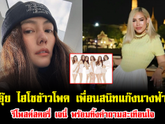 อุ๊ย ไฮโซข้าวโพด เพื่อนสนิท นานา ไรบีนา รีโพสต์สตอรี่ เจนี่ พร้อมทิ้งคำถามสะเทือนใจ