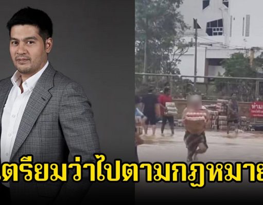 ไม่รอด! ต๊อด ปิติ โพสต์แล้ว หลังมีคลิปผู้ประสบภัยเขต 8 เข้าไปภายในบริษัท นำเครื่องดื่มออกมาเพียบ
