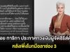 ก้อย ทาริกา ประกาศทวงเงินผู้จัดซีรีส์ดัง หลังโบกมือลาช่อง 3
