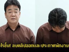 เกิดอะไรขึ้น! พิธีกรดัง ลบคลิปออกและประกาศพักงานเงียบๆ ก่อนหน้านั้นก็ยุติรายการลง (ข่าวต่างประเทศ)