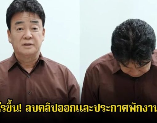 เกิดอะไรขึ้น! พิธีกรดัง ลบคลิปออกและประกาศพักงานเงียบๆ ก่อนหน้านั้นก็ยุติรายการลง (ข่าวต่างประเทศ)