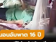 ผัวอึ้ง เมียเป็นอัมพาต 16 ปี ดึกๆ ลุกเดินเอง เช้ามาจำไม่ได้ หมอต้อง “สะกดจิต” ถึงรู้สาเหตุ