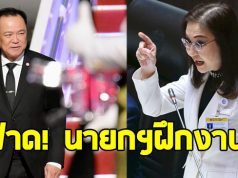 สว.นันทนา ฟาดนายกฯ ฝึกงาน สื่อสารจนพังไปทั้งประเทศ