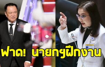 สว.นันทนา ฟาดนายกฯ ฝึกงาน สื่อสารจนพังไปทั้งประเทศ