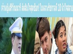 เจ้าหญิงสิริวัณณวรี ตัดสินใจสุดช็อก! ในหลวงรัชกาลที่ 10 หัวใจสลาย