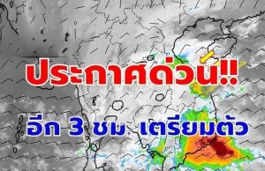 รมอุตุฯ เตือนฉบับ 5 ไทยตอนบน อากาศแปรปรวน ฝนถล่ม ก่อนอุณหภูมิลด ภาคใต้ ฝนตกหนักมาก เปิดรายชื่อจังหวัด ได้รับผลกระทบ 17 – 23 พ.ย. 2568