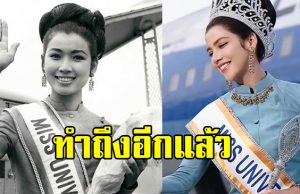 จีน่า เดอะเฟซ โคฟเวอร์เป็น อาภัสรา นางงามจักรวาลคนแรกของไทย