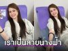 ขวัญ อุษามณี ชวนเอฟซีบริจาคเลือด บอกไม่ต้องมีวาระสำคัญก็จะให้