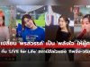 “LIVE for Life” เปลี่ยนพรสวรรค์เป็นพลังใจ สถานีฮีลใจที่สร้างคุณค่าในแบบ ‘กิพจัง-วริยา’