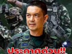 ประกาศด่วน!!กองทัพบก ชี้แจงแล้ว หลัง