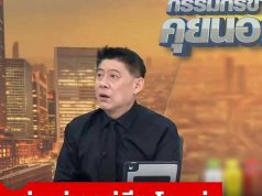 “สรยุทธ” อ่านข่าวอยู่ดีๆ โดนด่า “มึงนี่ชอบสร้างภาพ” เจ้าตัวตอบกลับเหนือความคาดหมาย