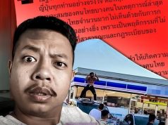 วีรกรรมฉาว “แจ็กแปปโฮ” สังคมไทยเดือด!