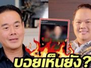 เป็นเรื่องแล้ว! เป๊ก สัณณ์ชัย เดือดโพสต์ซัด บอย ธิติพร แรงจี๊ดทุกคำ
