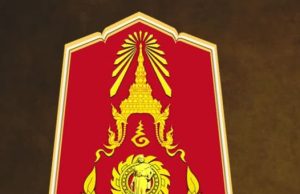 กองทัพภาคที่ 2 ขอความร่วมมือพี่น้องประชาชนและกำลังพลทุกนาย