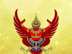 แต่งตั้ง 12 กรรมการผู้ทรงคุณวุฒิ ในคณะกรรมการโคนมและผลิตภัณฑ์นม