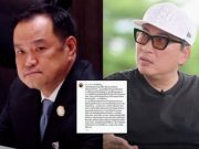 รันทุกวงการ เปิ้ล นาคร ตัดสินใจโพสต์ถึง นายกอนุทิน ตรงๆ บอกเลยเดือดร้อนมาก