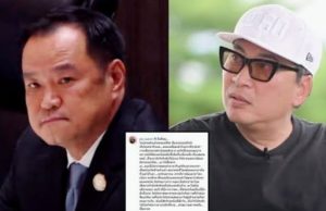 รันทุกวงการ เปิ้ล นาคร ตัดสินใจโพสต์ถึง นายกอนุทิน ตรงๆ บอกเลยเดือดร้อนมาก