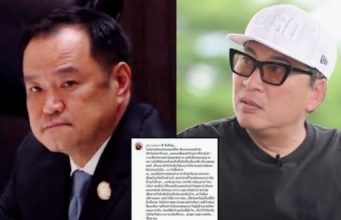 รันทุกวงการ เปิ้ล นาคร ตัดสินใจโพสต์ถึง นายกอนุทิน ตรงๆ บอกเลยเดือดร้อนมาก