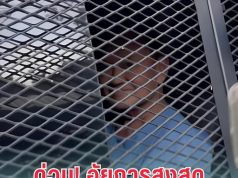 ด่วน! อัยการสูงสุด สั่งยื่นอุทธรณ์คดี ทักษิณ หลังหมิ่นสถาบัน