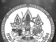 แถลงการณ์ กรมโยธาธิการและผังเมือง จนท. ถูกยิงเสียชีวิต ขณะปฏิบัติหน้าที่