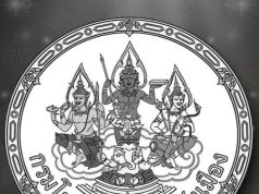 แถลงการณ์ กรมโยธาธิการและผังเมือง จนท. ถูกยิงเสียชีวิต ขณะปฏิบัติหน้าที่