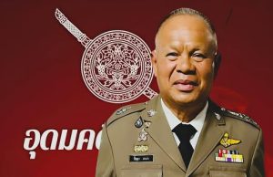 อดีตรอง ผบ.ตร ชี้ตร.ต้องพิทักษ์ปชช. ปราบ ตร.-ขรก.-นักการเมืองเลว