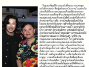 “ทนายแก้ว” ตัดสินใจโพสต์ถึง “หนุ่ม กรรชัย” ตรง ๆ ล่าสุดแล้ว